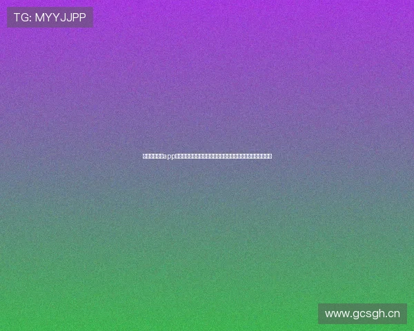 极速直播体育app下载苹果高清赛事实时观看体验全面升级畅享全球体育精彩直播